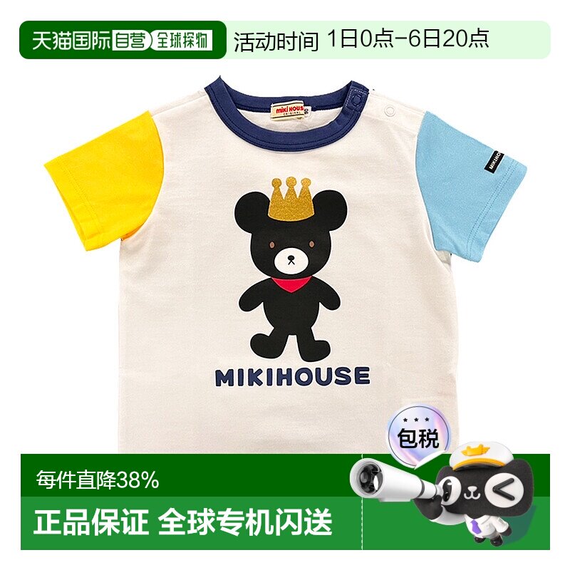 日本直邮mikihouse夏季球衣半袖小衫T恤彩色90-130夏季儿童节图片