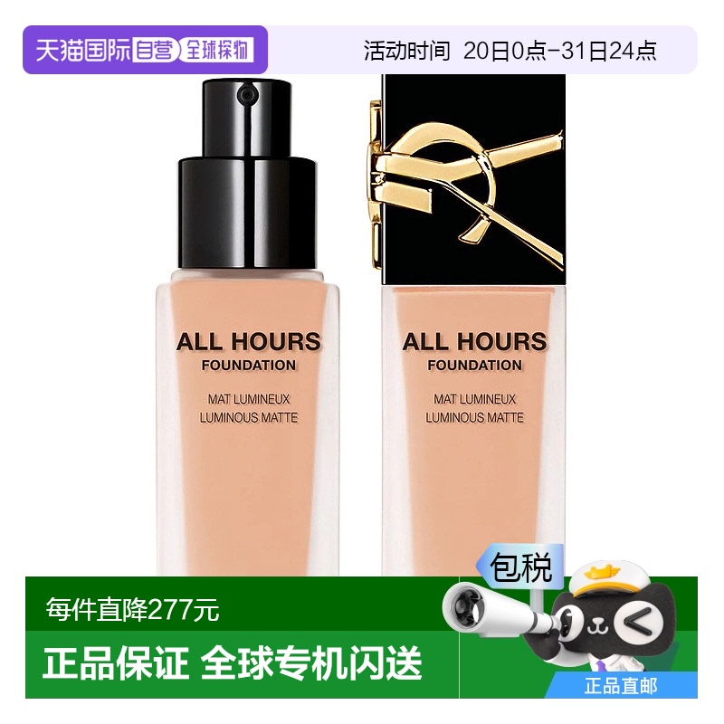 欧洲直邮YSL圣罗兰全新恒久无瑕粉底液25ML LC3正品