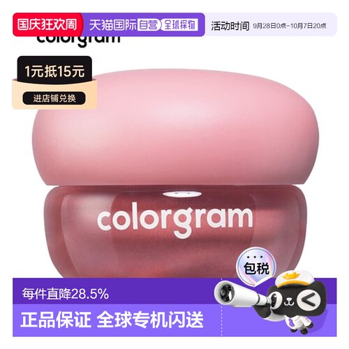 韩国直邮COLORGRAM 染唇膏 03 Hazelping 3.5g正品