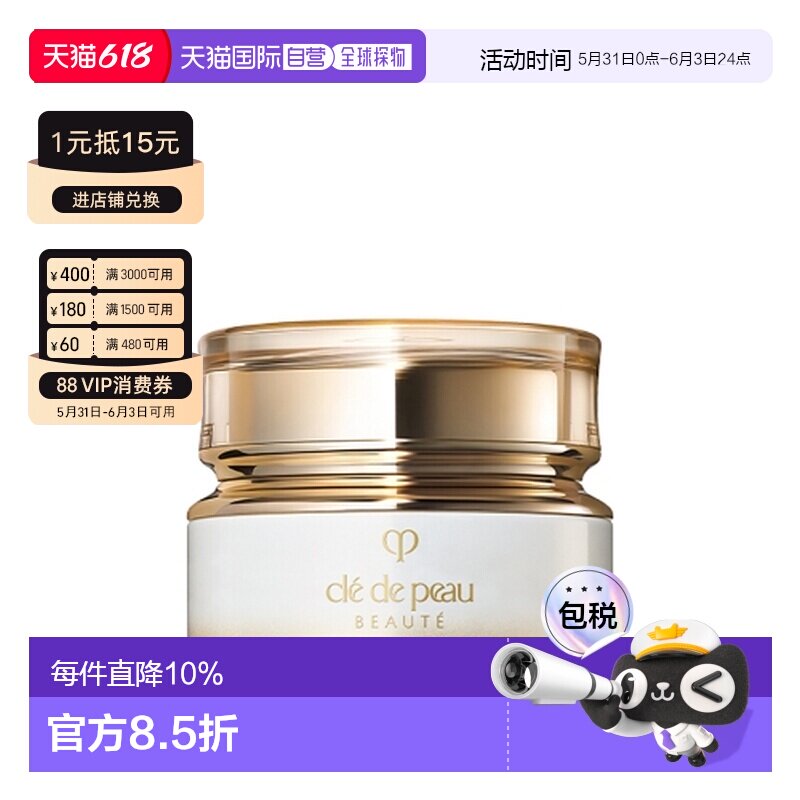香港直邮CPB 肌肤之钥 钻光日霜50ml(新款)正品