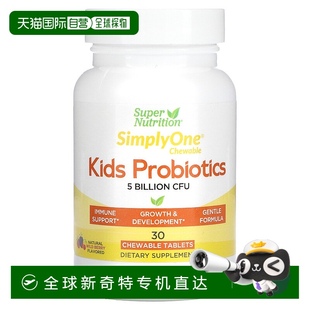 香港直发iHerb Nutrition儿童益生菌50亿CFU野生浆果味30片 Super