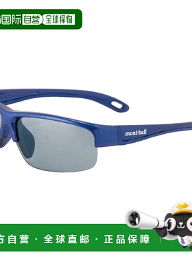 1h可退 香港直邮mont-bell 男童太阳镜 1109205RBL CO 蓝色 Trail