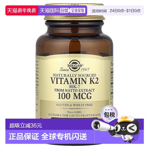 香港直发SOLGAR索尔加维生素K2素食胶囊有助骨骼健康膳食补充50粒