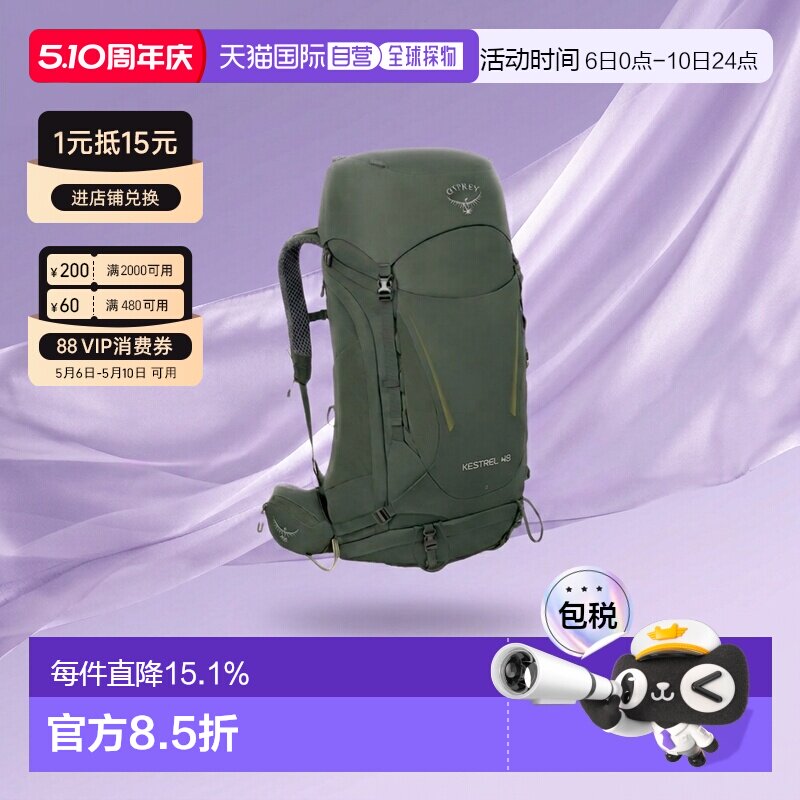 1h可退 OSPREY 小鹰Kestrel 38L/48L户外双肩背包徒步登山背包旅