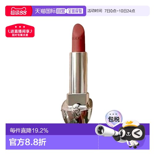 欧洲直邮Guerlain娇兰臻彩宝石经典缎光唇膏补充装3.5g替换芯正品