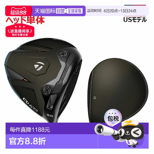 日本直邮（美版/仅杆头）TaylorMade Qi4D 一号木杆 *仅杆头* Tay