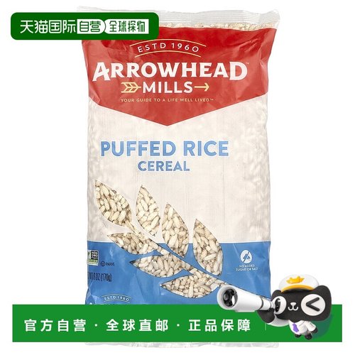 香港直发Arrowhead Mills膨化米粉补充营养健康美味6oz混合曲奇