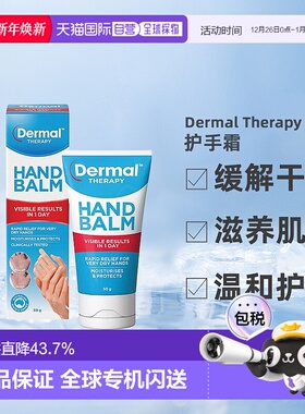 澳大利亚直邮Dermal Therapy修护护手霜缓解干燥滋润保湿补正品