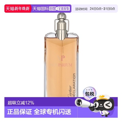 香港直邮Cartier 卡地亚 宣言男士浓香100ml正品