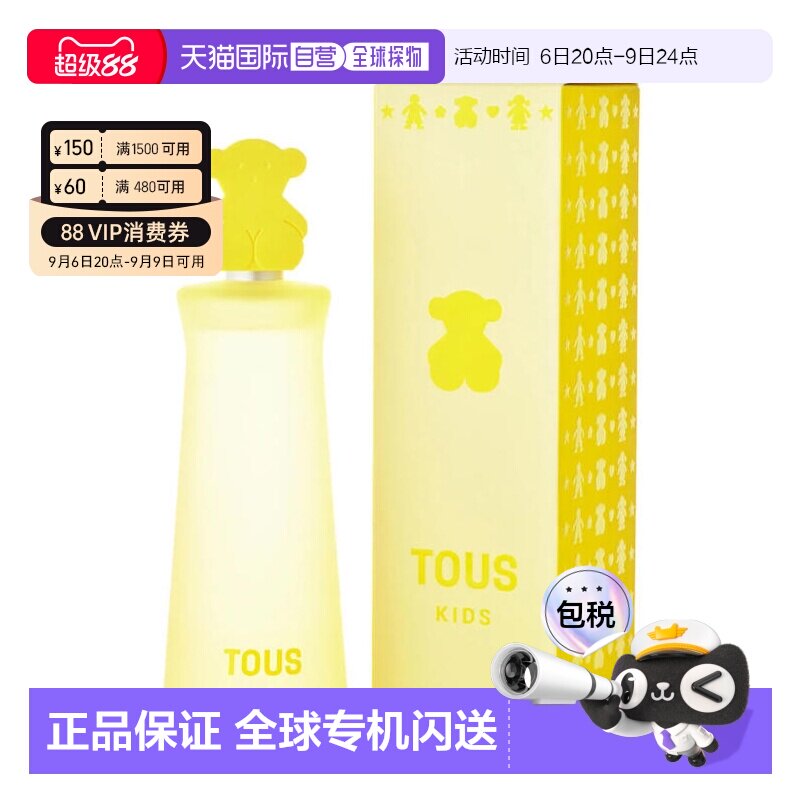 美国直邮W KIDS TOUS BEAR 3.0OZ EDT桃丝熊 亲吻孩子们90ml正品