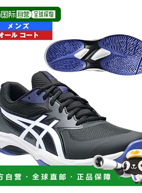 日本直邮ASICS GAME FF 网球鞋男士全场1041A489