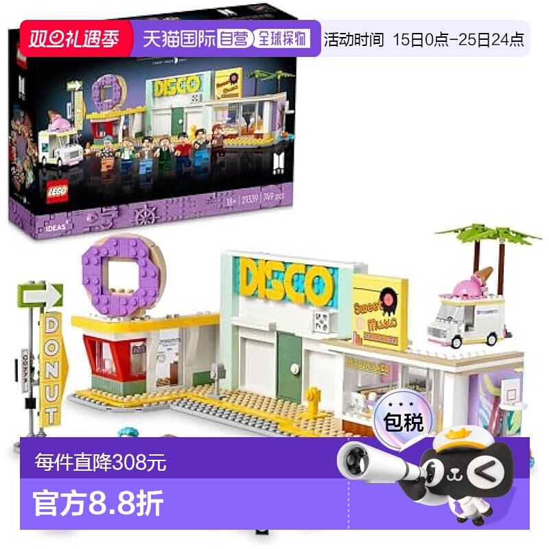 【日本直邮】Lego乐高 积木套装 创意系列 BTS Dynamite 21339