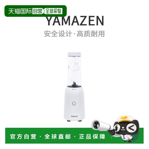 【日本直邮】山善YAMAZENYMF-280(W)料理搅拌机榨汁机家用多功能