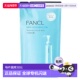 日本直邮FANCL保湿 纳米净肤卸妆油替换115ml化妆品精华液正品