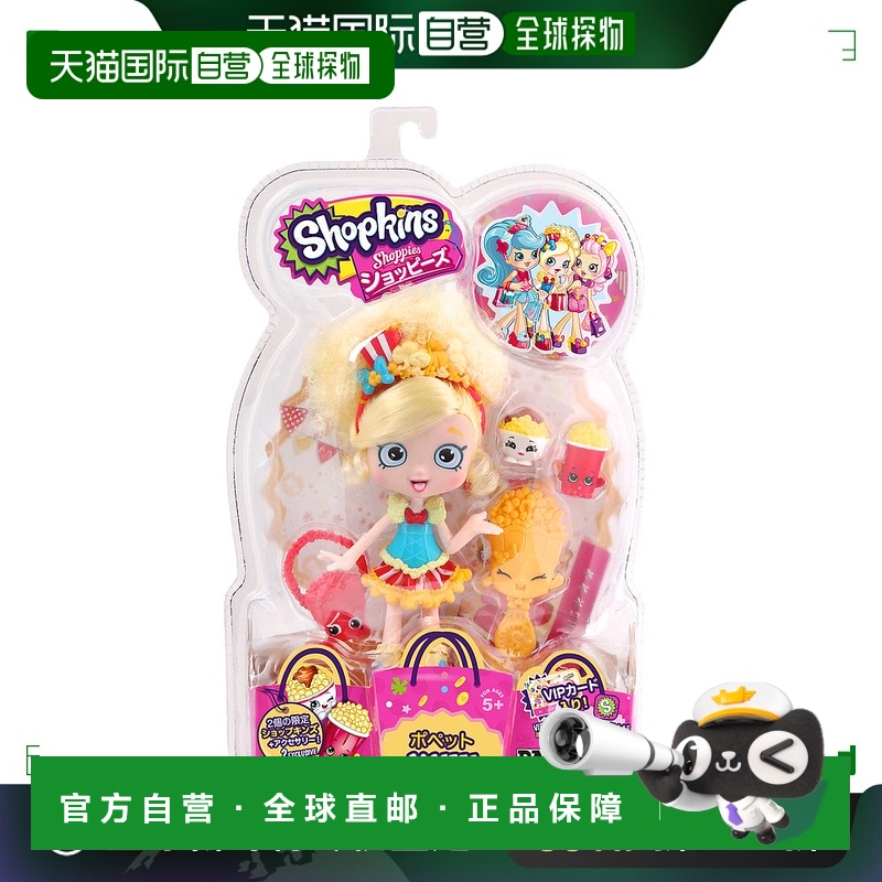 【日本直邮】RANGS shopkins时装娃娃购物精灵迷你公仔玩具