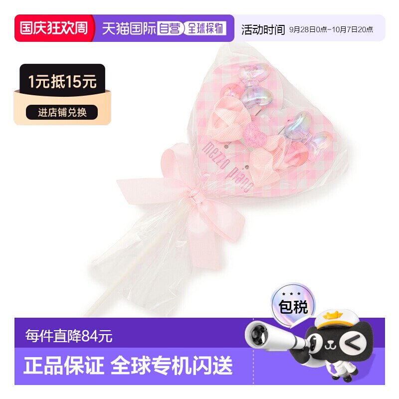 日本直邮mezzo piano junior品牌官方发货女童蝴蝶结发圈发夹糖果
