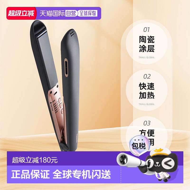 香港直邮松下Panasonic陶瓷涂层电子卷发棒直发卷发两用海外版