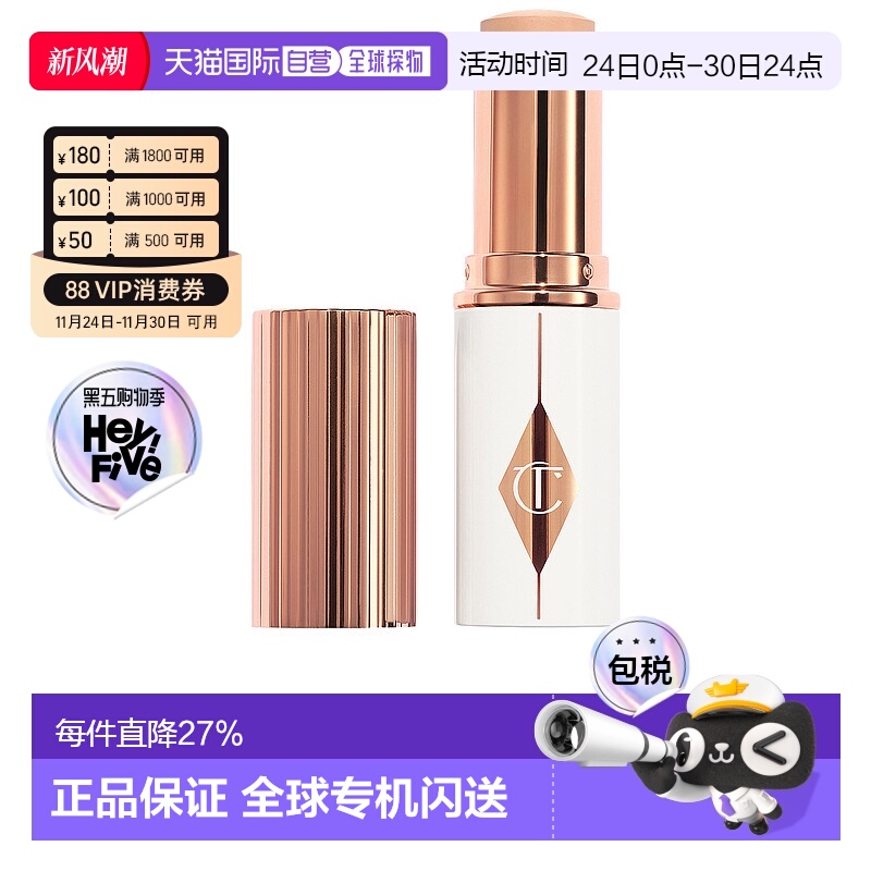 香港直邮CT 水光保湿高光粉底液棒#2号 Fair正品流光粉底棒底妆