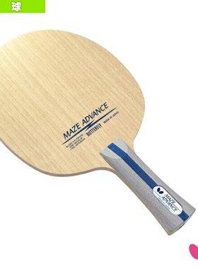 日本直邮 【蝴蝶乒乓球拍】MAZE ADVANCE/Flare (37141)