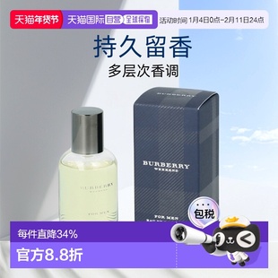 香港直邮BURBERRY博柏利EDT淡香水周末男士留香30/50/100ml正品