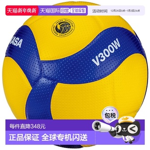 号 国际认可球 高中比赛球 V300W 日本直邮Mikasa MIKASA 排球