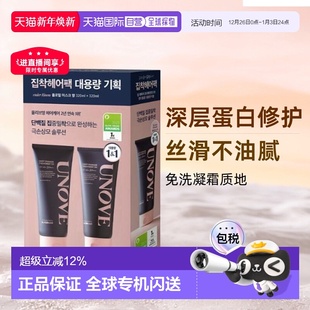 韩国直邮unove柔诺伊发膜大容量深层保护柔顺防躁顺滑320ml 2正品