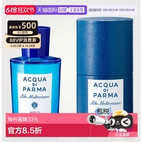 香港直郵Acqua Di Parma帕爾馬加州桂桃金娘淡雅持久留香 100ml