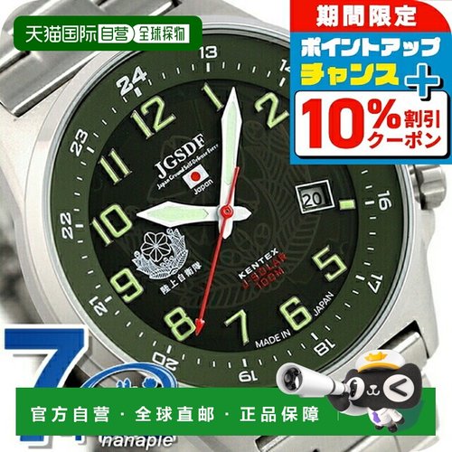 日本直邮Kentex JSDF 太阳能 标准 男士 S715M-04 Kentex 手表 绿