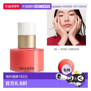 欧洲直邮Hermes爱马仕滋养指甲油15ml玫瑰色速干便携光泽透亮正品