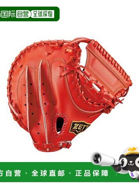 日本直邮ZETT 带专用手套袋 Prostatus Hardball Glove for Catch