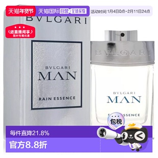香港直邮Bvlgari/宝格丽绅士系列-空谷之雨香水浓香EDP100ml正品