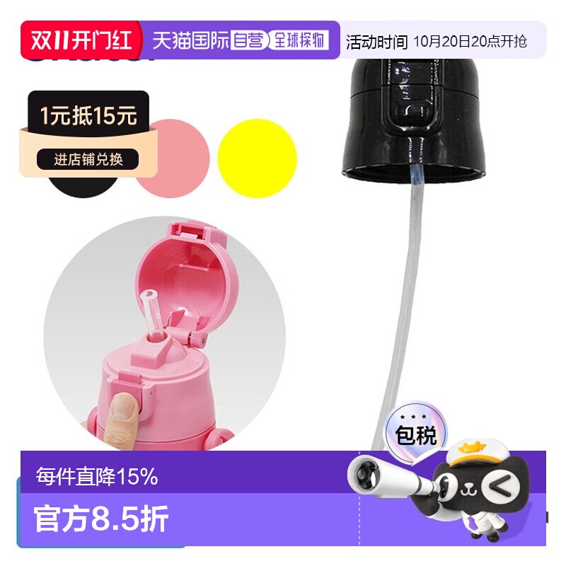 日本直邮SKATER 瓶盖组件带吸管垫圈替换件备件适用于 SKCP3 P-SK