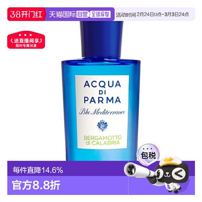 Acqua di Parma帕尔玛香柠佛手柑淡香水持久150ml正品