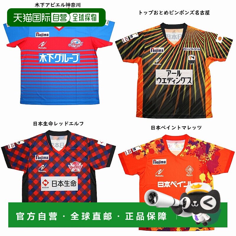 日本直邮Nittaku T联赛B恤复刻版啦啦队T恤NX2322 2020AW乒乓球