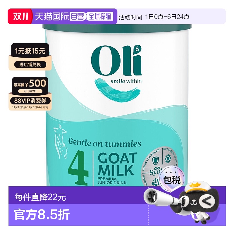 澳大利亚直邮Oli6 SynbioOli Goat Milk Junior Stage 4 800g New