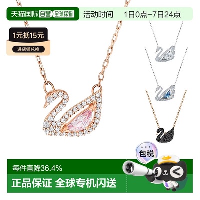 欧洲直邮Swarovski/施华洛世奇Dazzling天鹅项链明星同款送礼小众