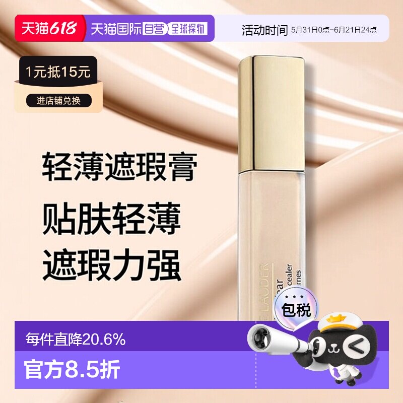 欧洲直邮Estee lauder雅诗兰黛DW遮瑕膏 12ml 贴肤轻薄不易正品