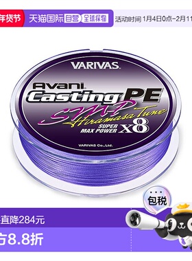 日本直邮Balibus Avani Casting PE SMP Hiramasa Tune X8 300m 5