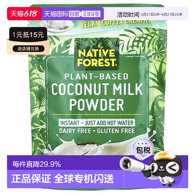 香港直发edward & sons椰奶粉无麸质口感香醇150g椰子烘焙