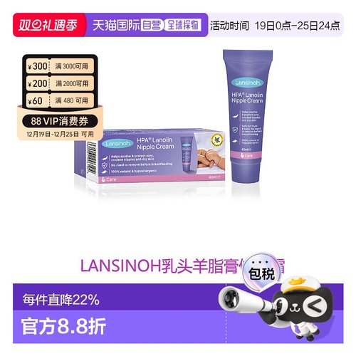 欧洲直邮英国药房LANSINOH乳头修复霜哺乳期乳头防皲裂羊脂膏