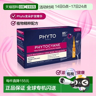 欧洲直邮Phyto发朵女性植物氰素活性脱发60ml头皮滋润精华正品