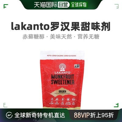 香港直发Lakanto罗汉果甜味剂含赤藓糖醇生蔗糖代替454g