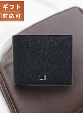 登喜路 DUNHILL 双折钱包男士 18F2320CA001 CADOGAN 黑色