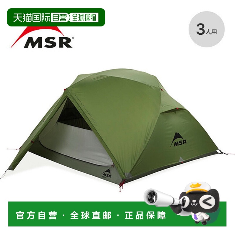 日本直邮MSR Elixir 3 (37086) 独立式登山帐篷3 人3 季入门级型