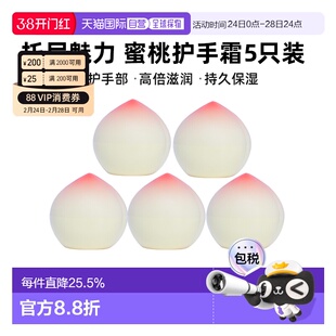 韩国直邮TONYMOLY 托尼魅力 桃子护手霜 5件装正品保湿滋润护理