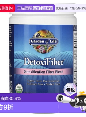 香港直发Garden of Life生命花园清体植物纤维粉健康营养300g