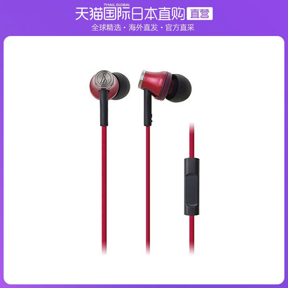 Not Specified 7.4*3.4*13.8cm �ձ�ֱ��Audio Technica�����������ֻ��˺�ʽ������ATH CK330iS