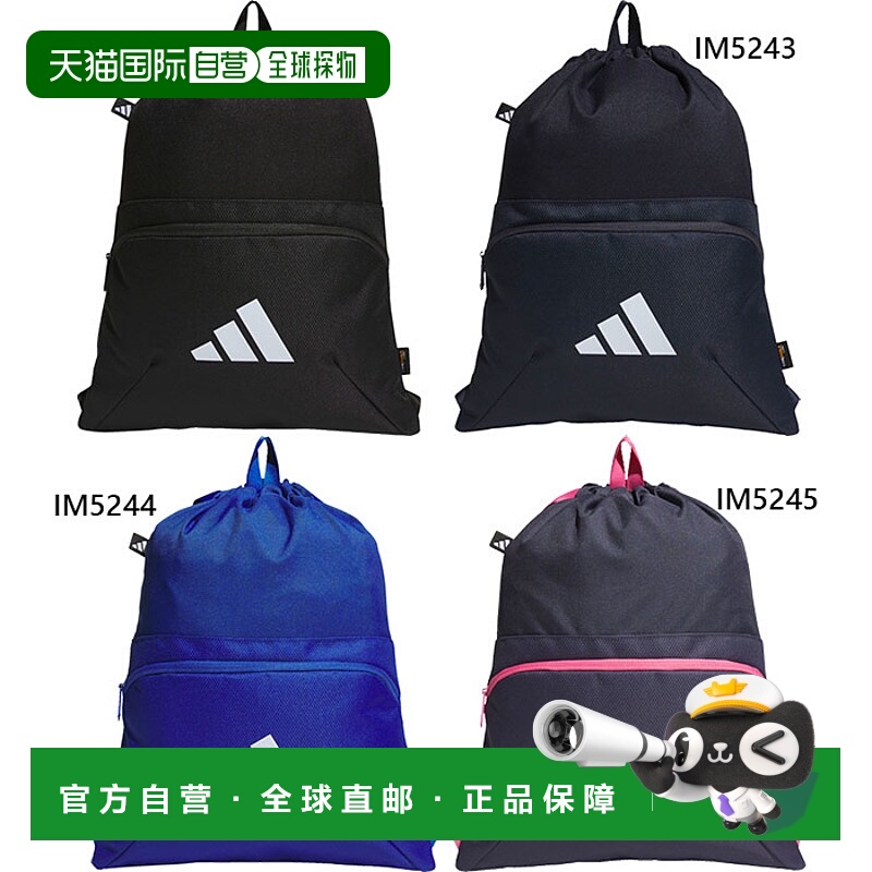 日本直邮15L 阿迪达斯男式女式 EP/系统包背包阿迪达斯 JMT68