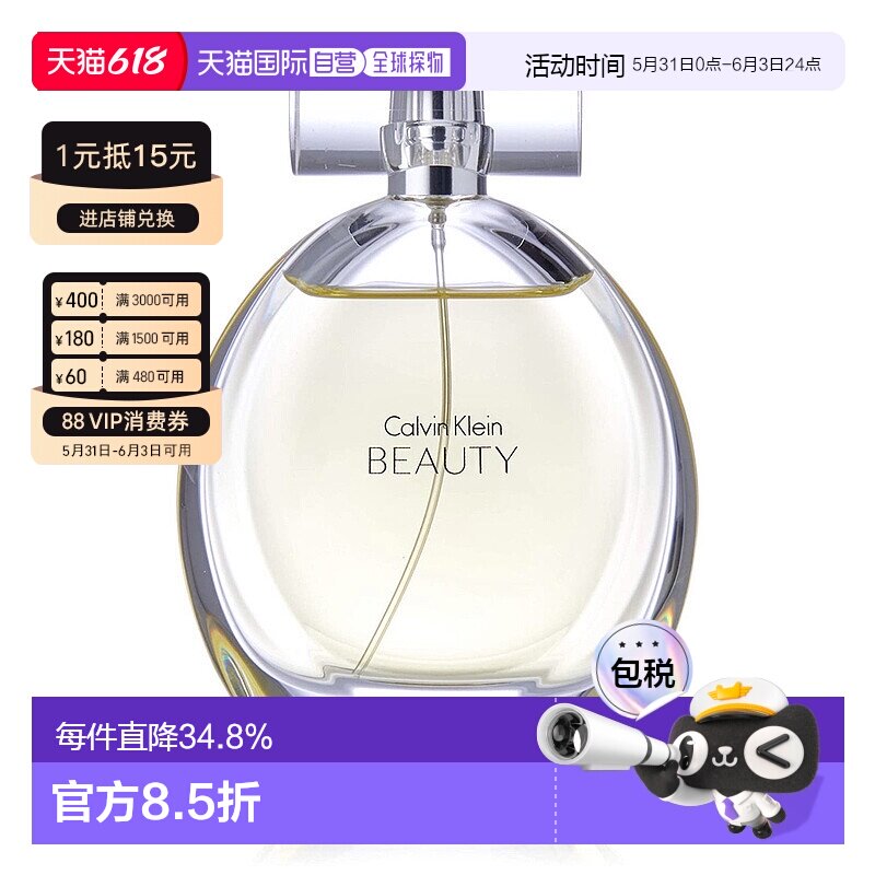 香港直邮CK卡文克莱绝色雅致黄色女士浓香花香调正品30ml/100ml