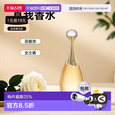 Dior迪奥真我女士东方花香调浓香水EDP 30/50/100/150ml